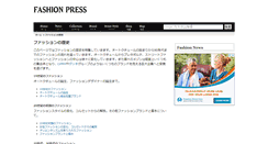 Desktop Screenshot of history.fashion-press.net